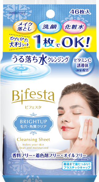 クレンジングシートブライトアップ